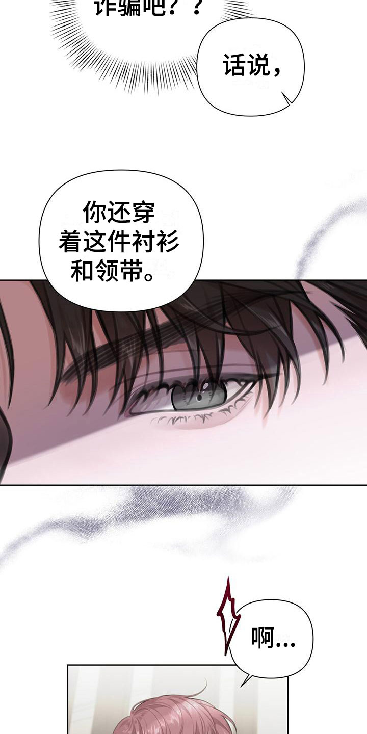第8章：初吻14