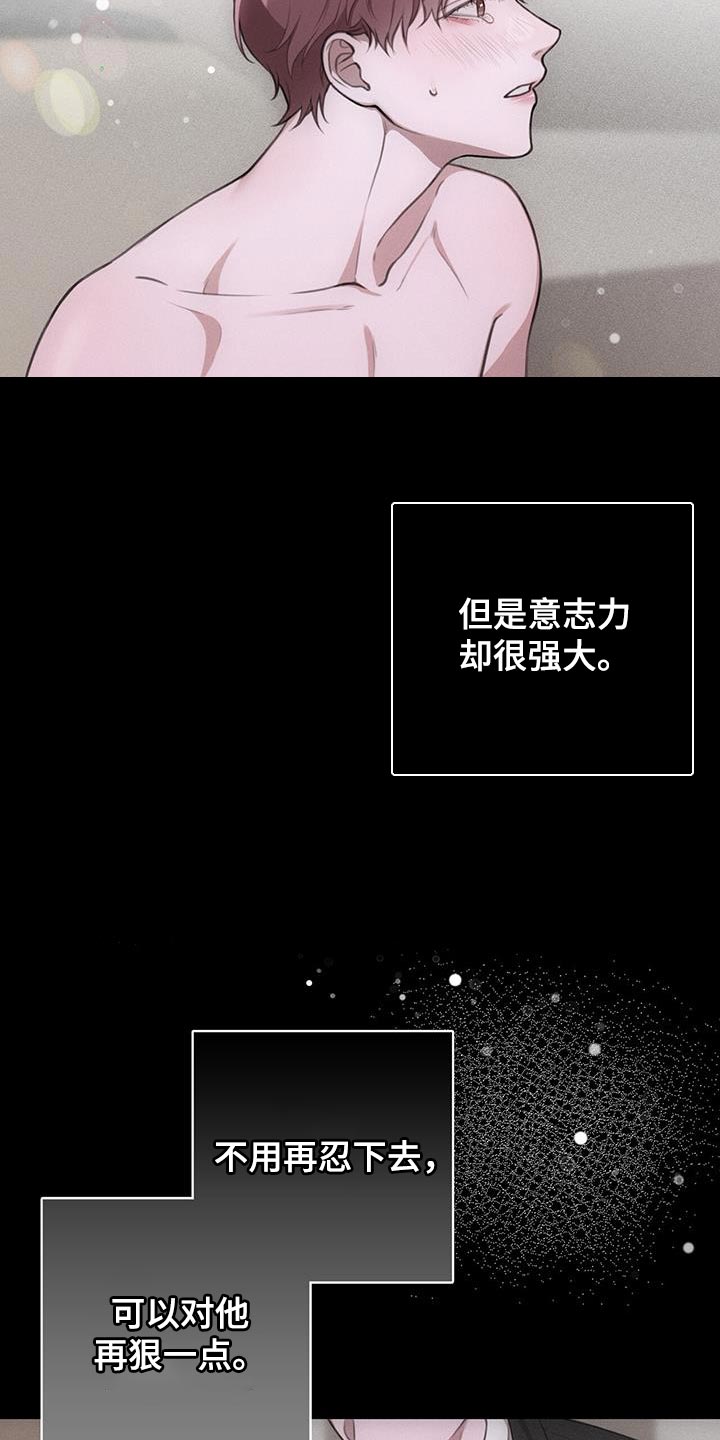 第22章：我好像被你蛊惑了15