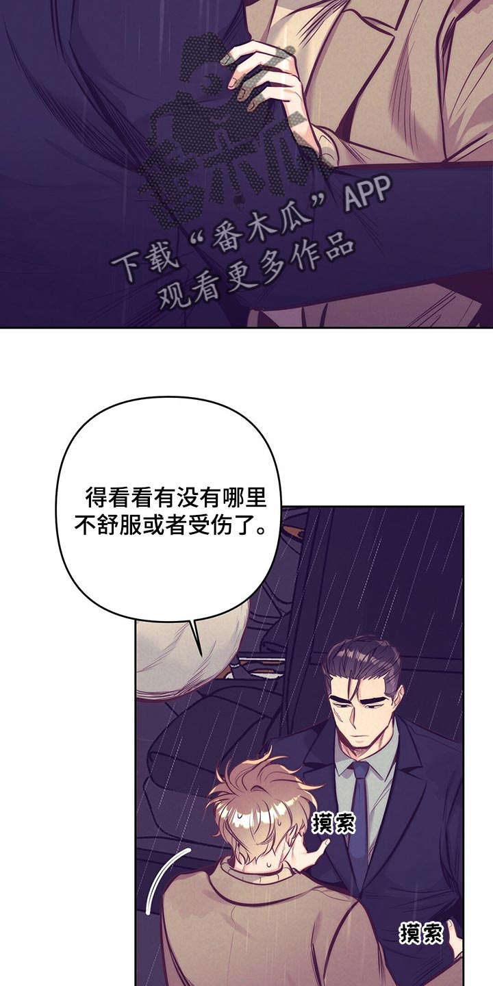 第80章：误会闹剧19