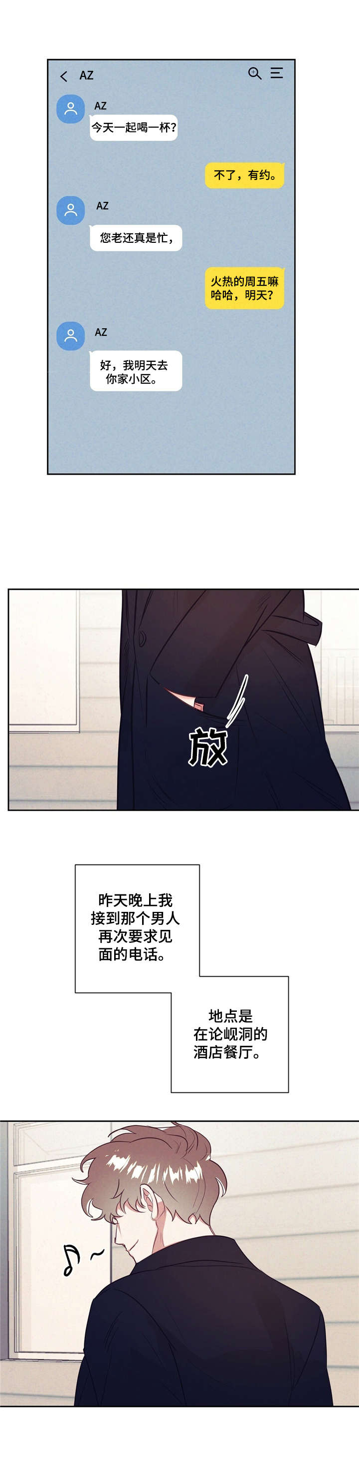 第6章：尴尬5