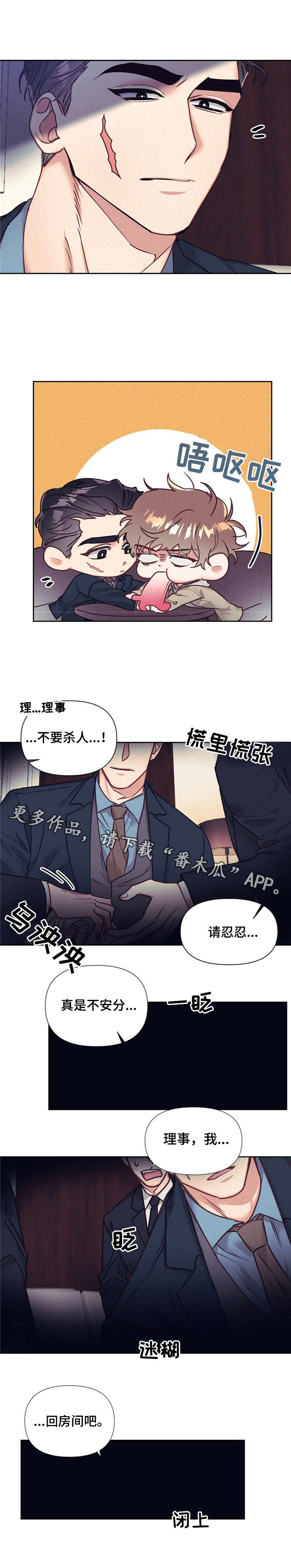 第13章：醉醺醺10