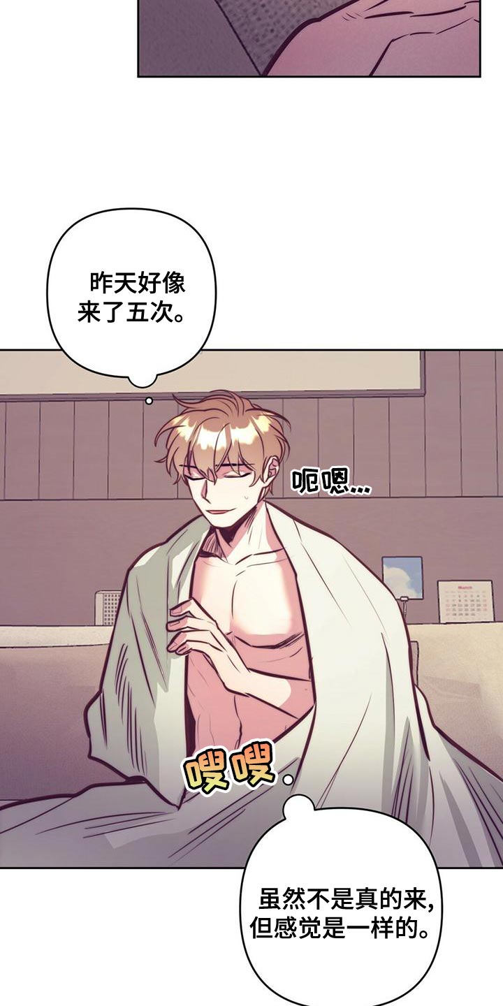 第88章：【番外】很般配的夫夫（完结）13