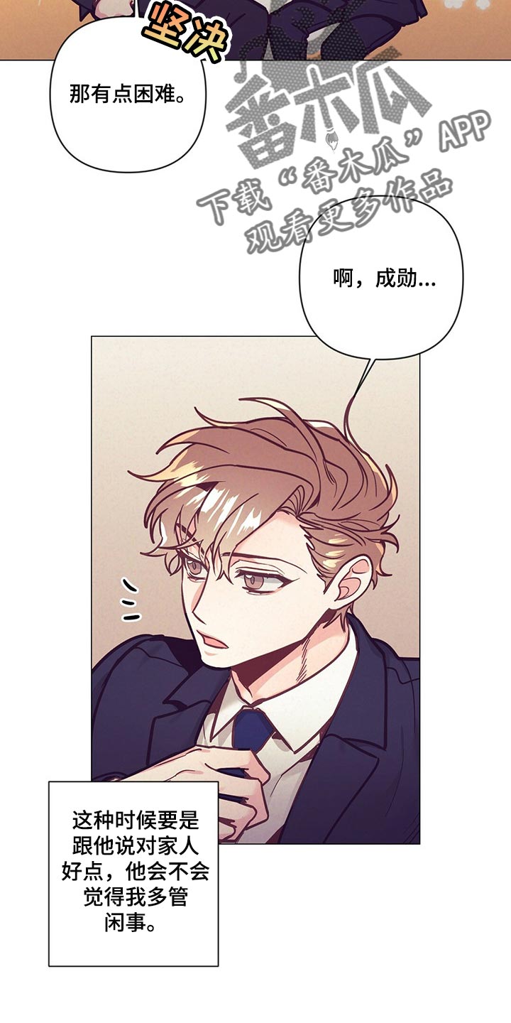 第57章：没胃口28