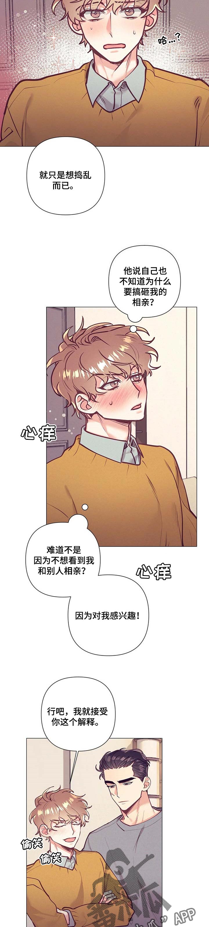 第30章：接受你的解释9