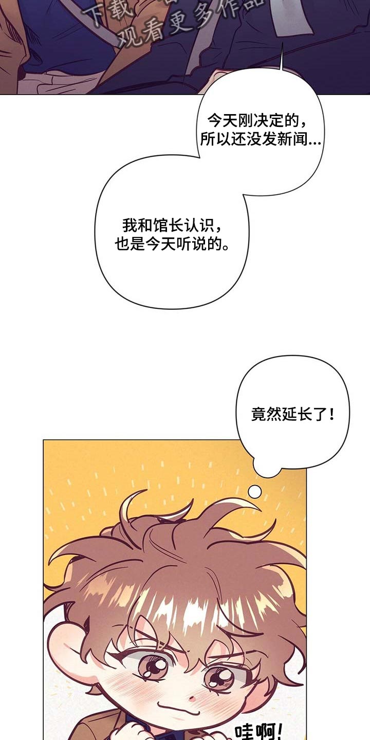 第47章：中奖16