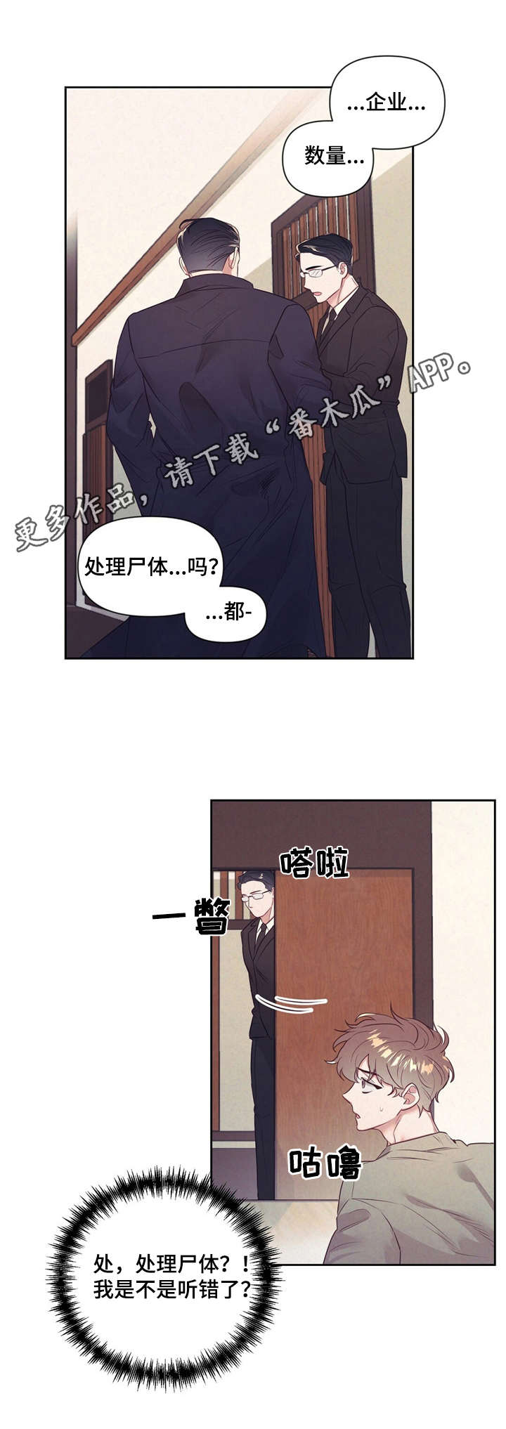 第5章：耍人10