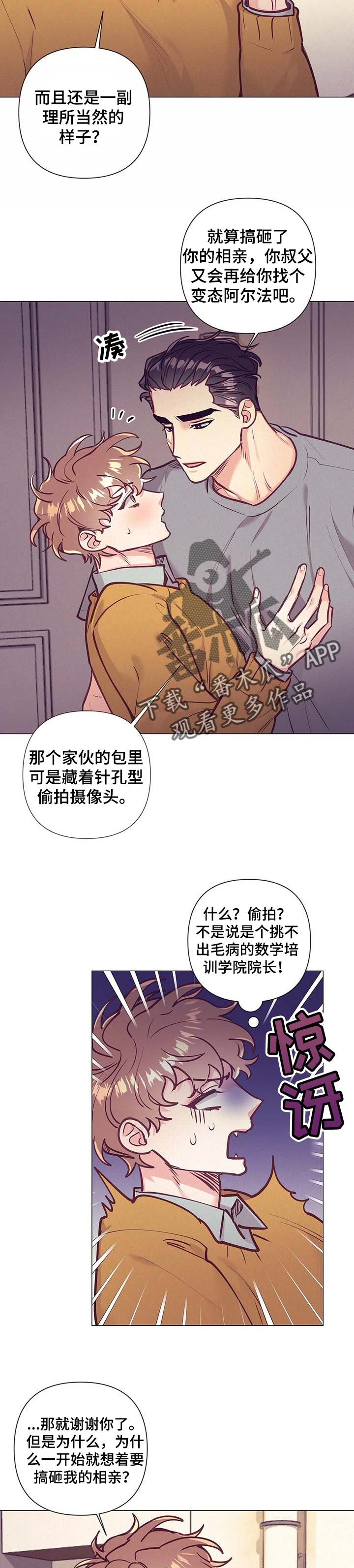 第30章：接受你的解释7