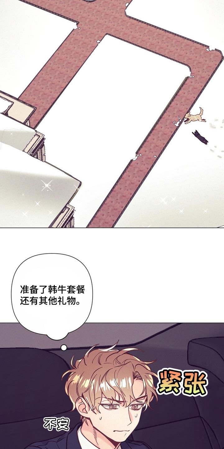 第55章：紧张1