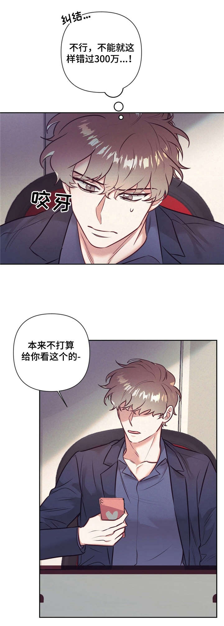 第7章：遗书6