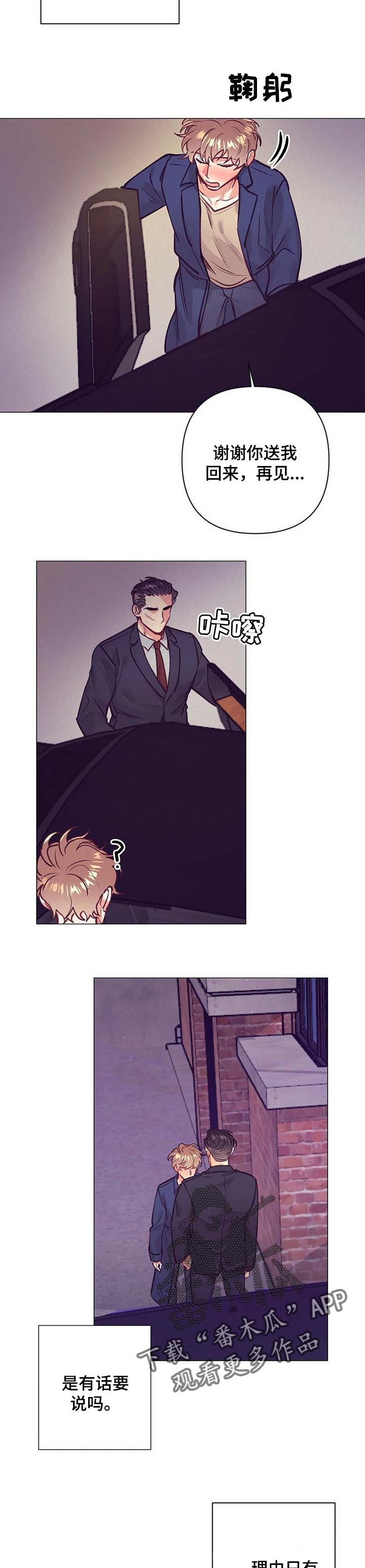 第27章：愿望6