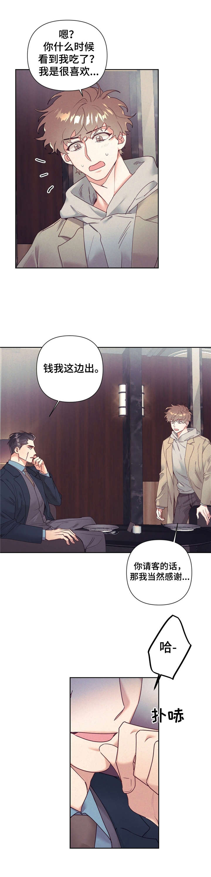 第12章：丢脸1