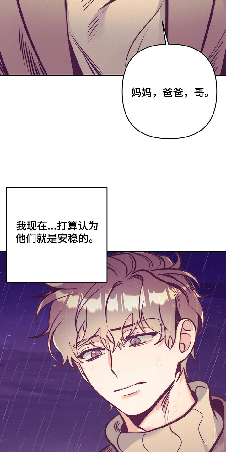 第79章：合理化悲伤20
