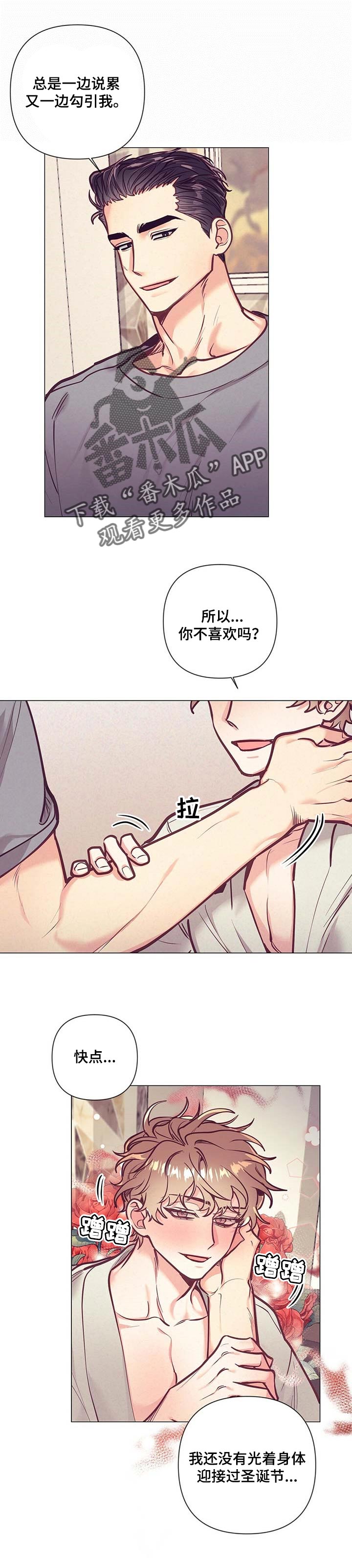 第31章：不知道做错什么8