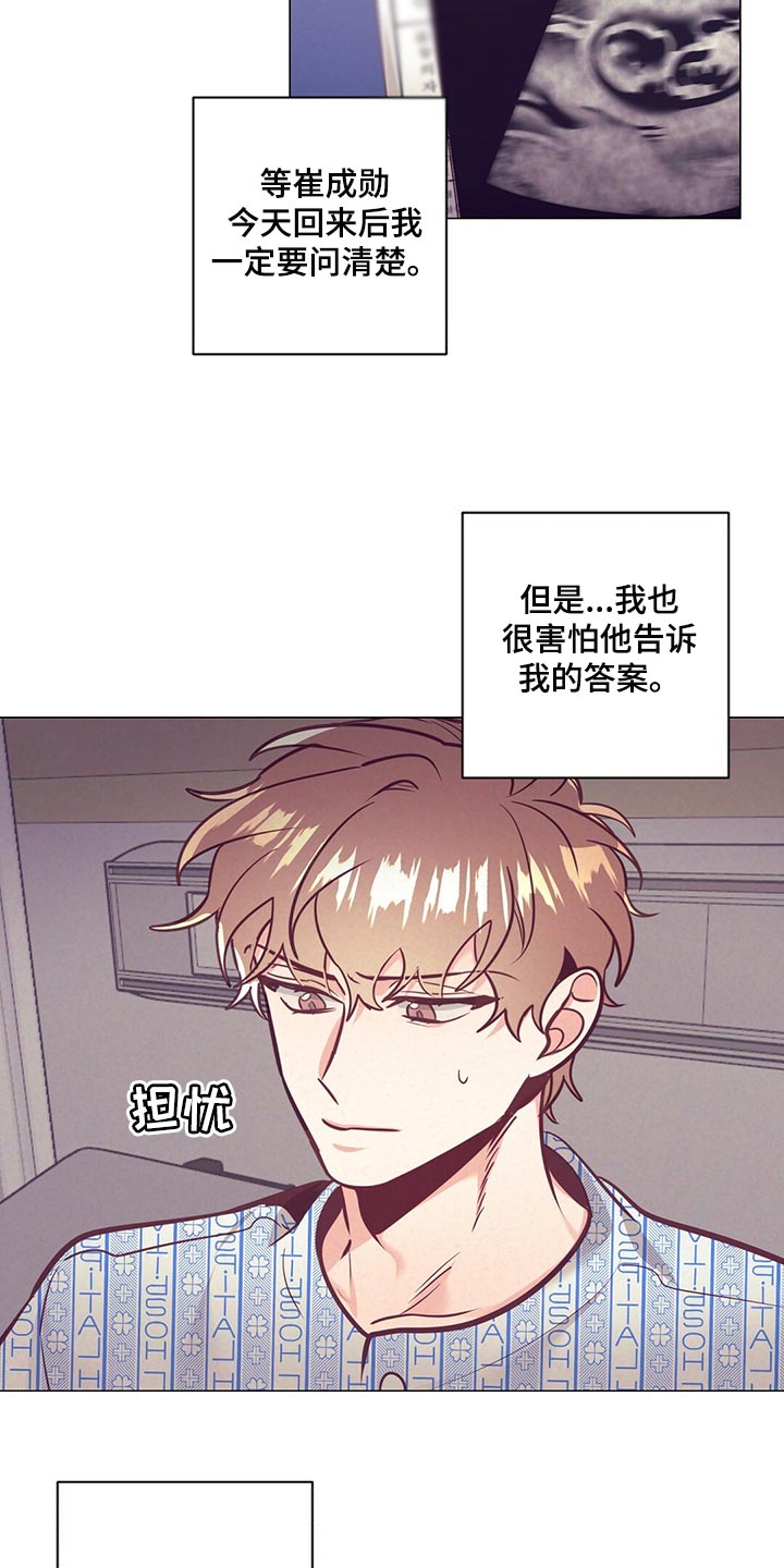 第70章：介绍结婚对象8
