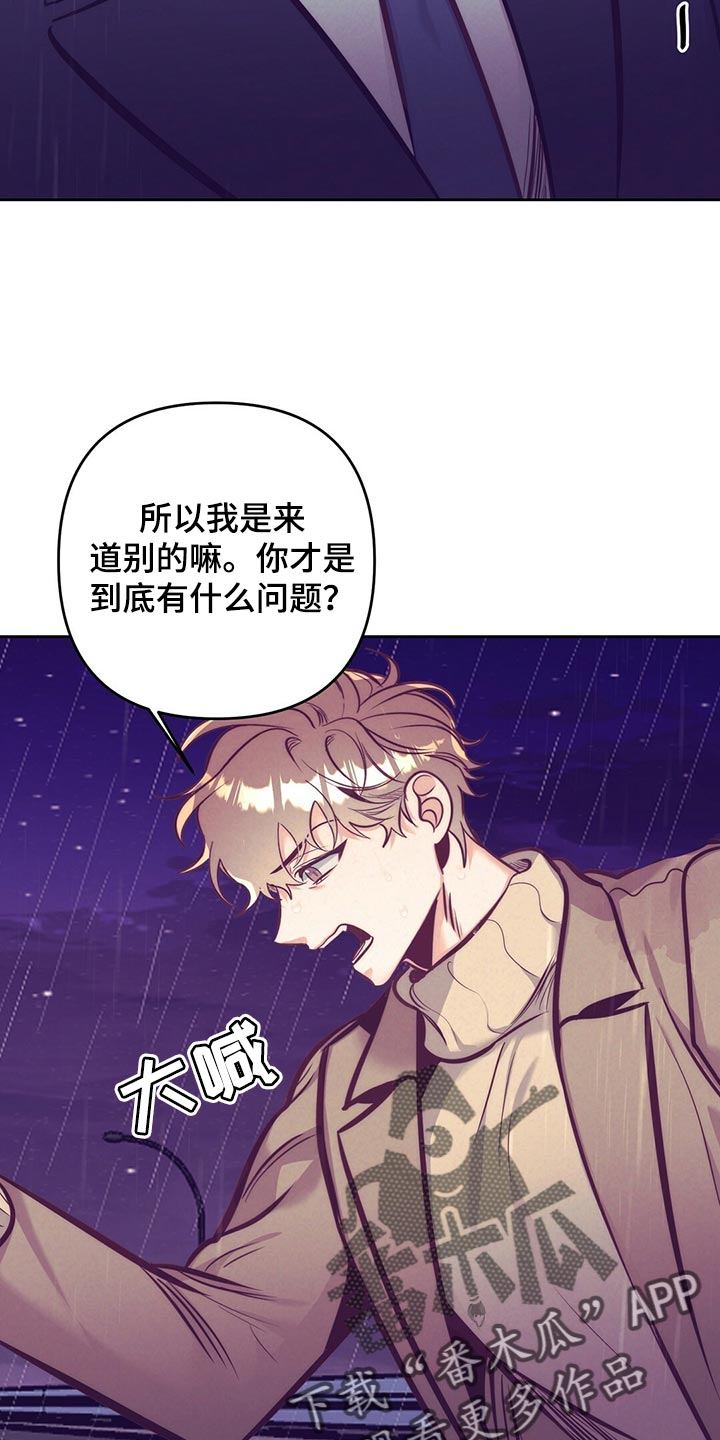 第80章：误会闹剧25