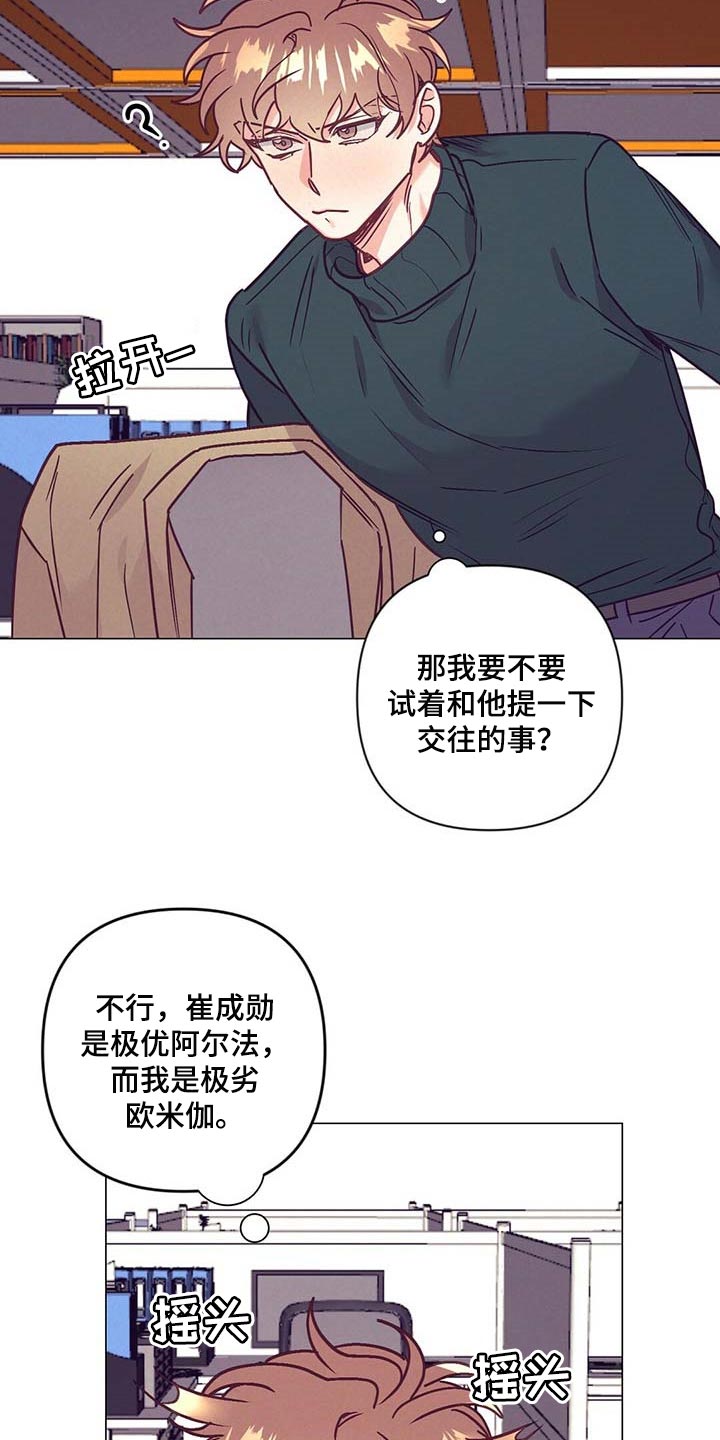 第40章：顶嘴4