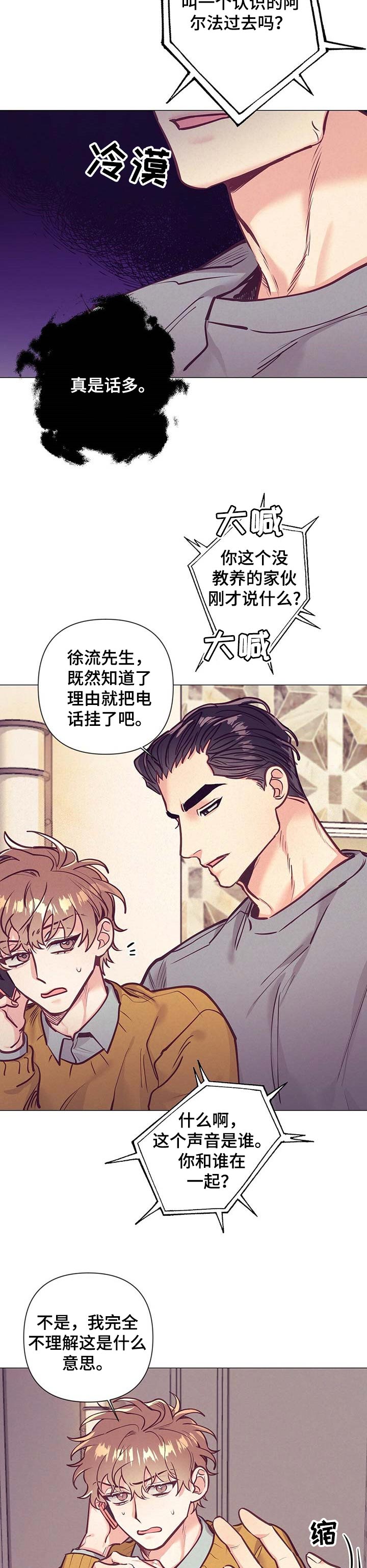 第30章：接受你的解释3
