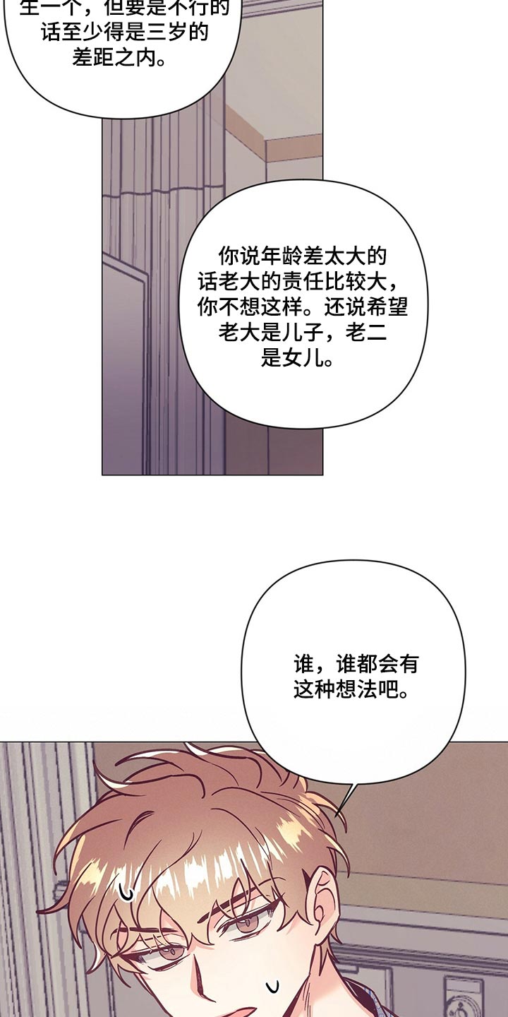 第62章：考虑我吧4