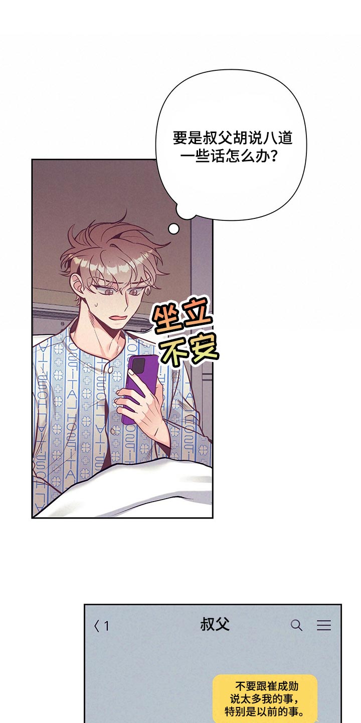 第71章：道歉7