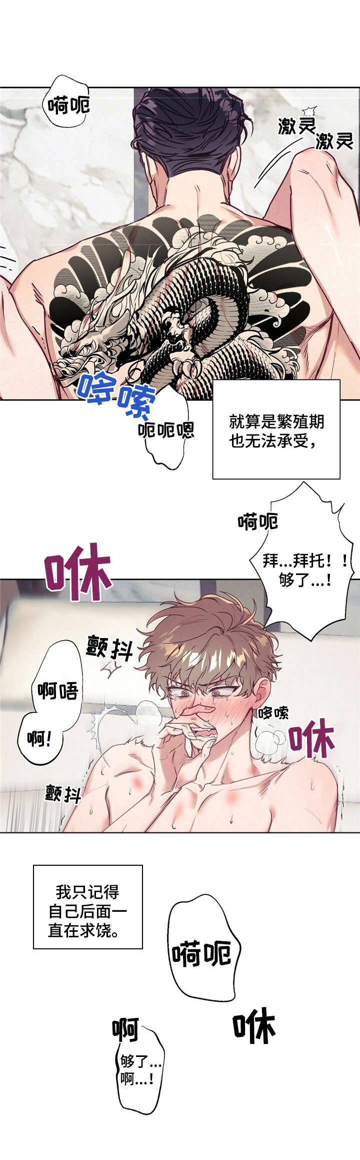 第14章：神志不清7