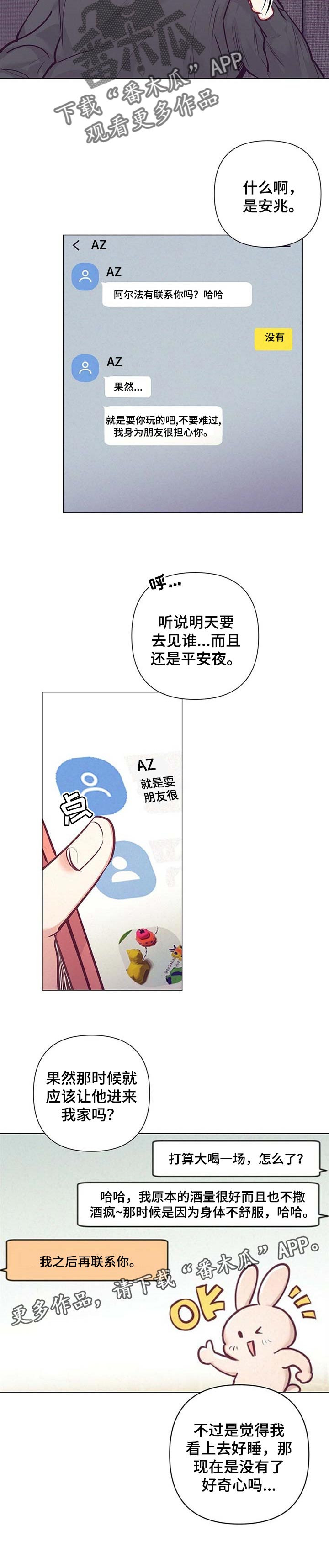 第28章：正确的选择11
