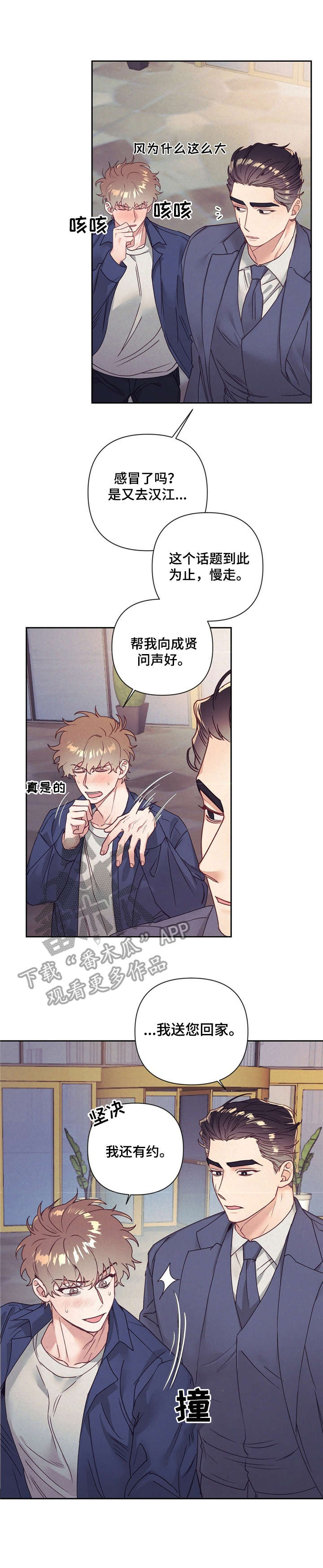 第10章：伤心事8