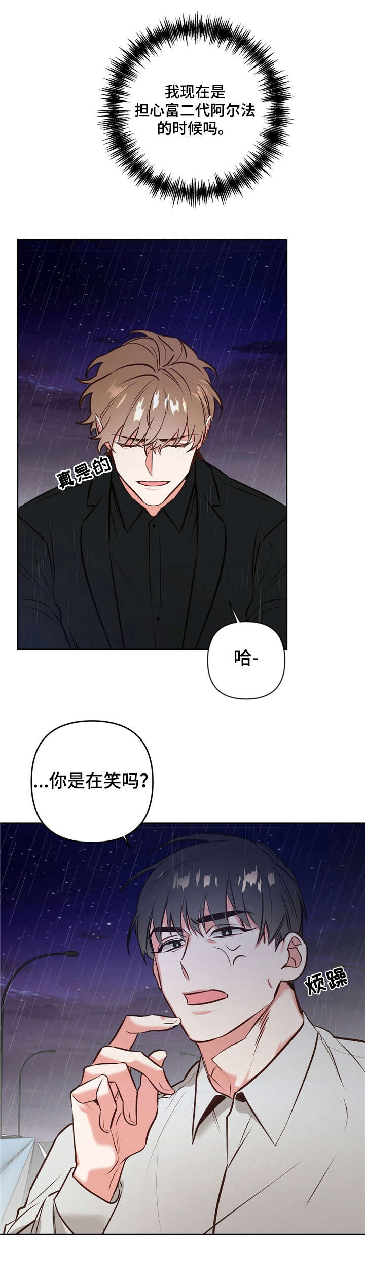 第2章：厌烦0