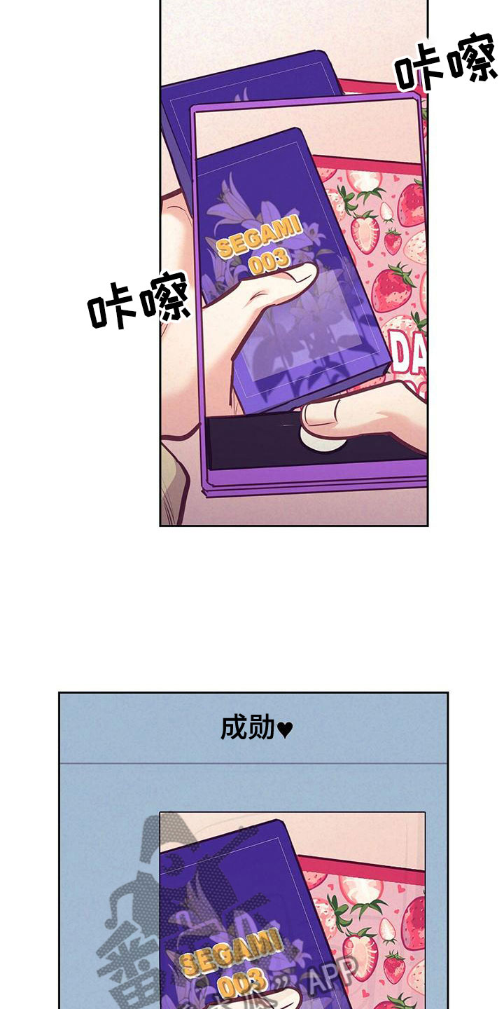 第84章：【番外】不安8