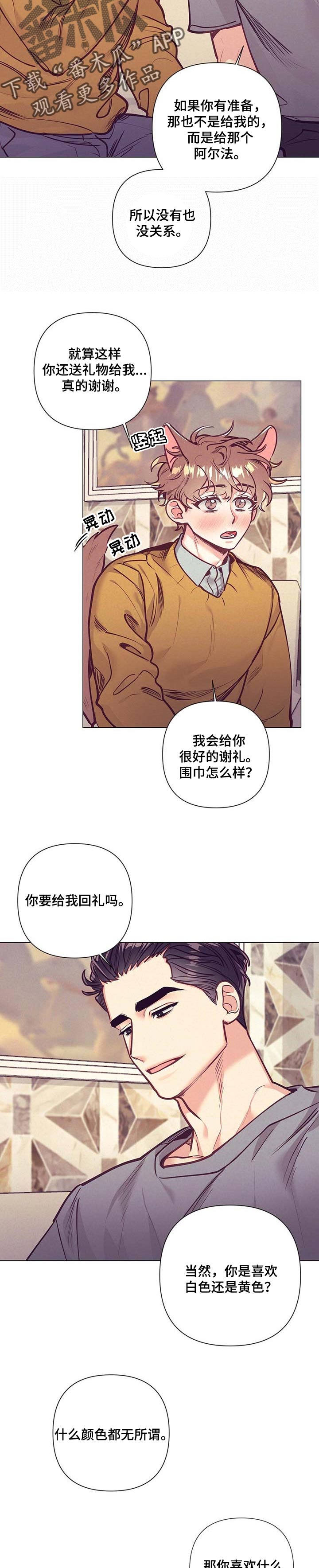 第31章：不知道做错什么5