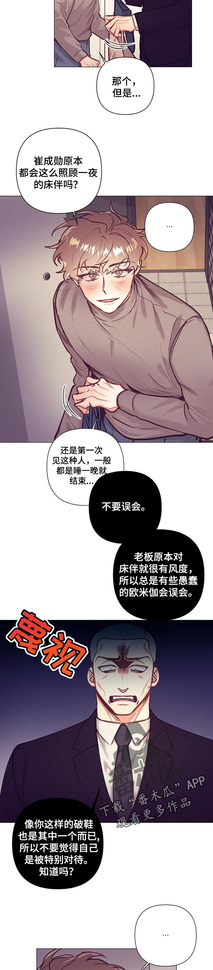 第22章：误会9