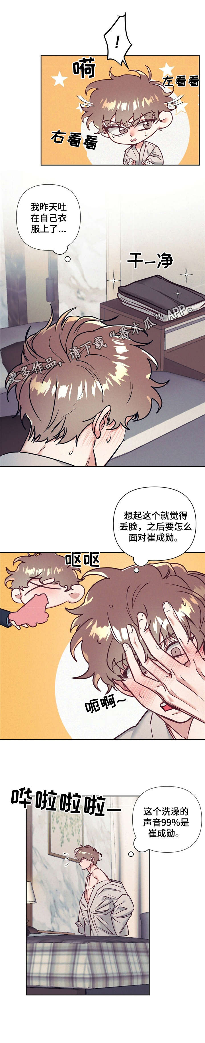第14章：神志不清10