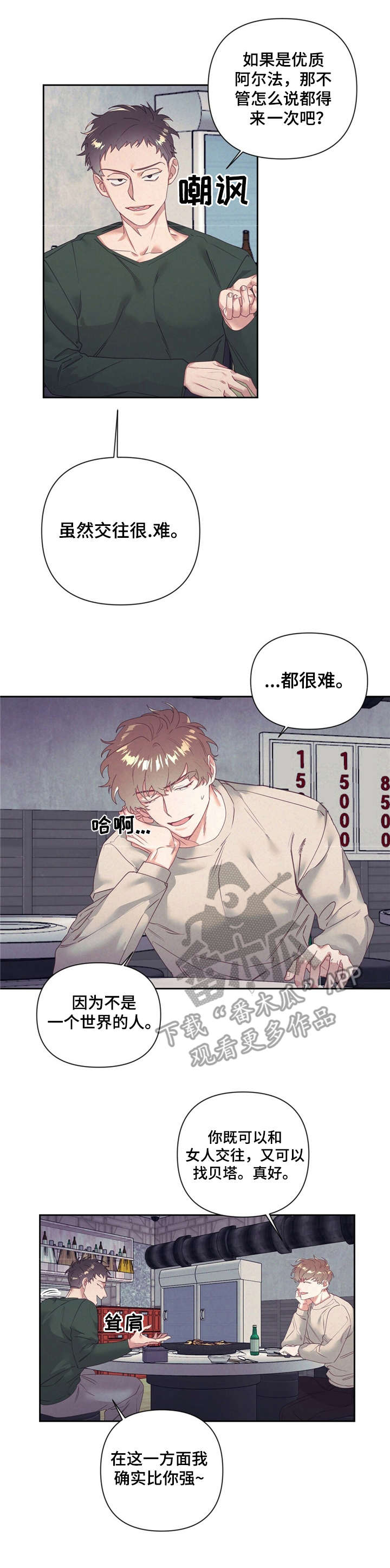 第8章：抱怨6
