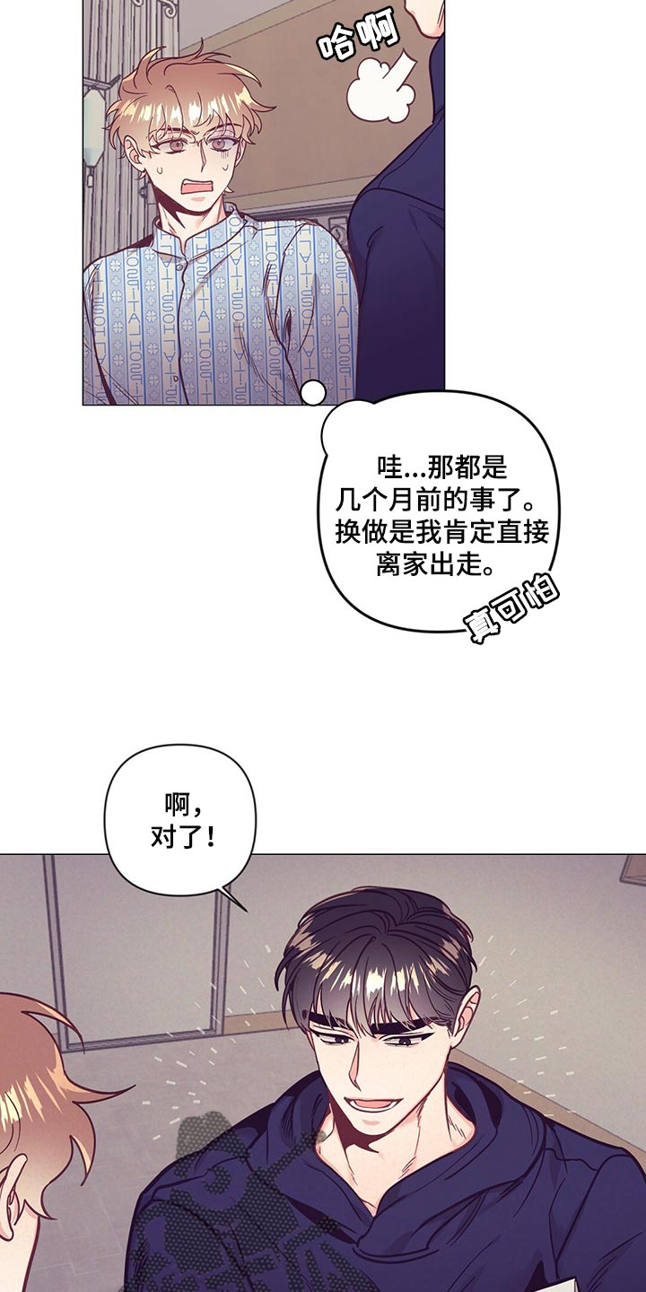 第65章：监视14