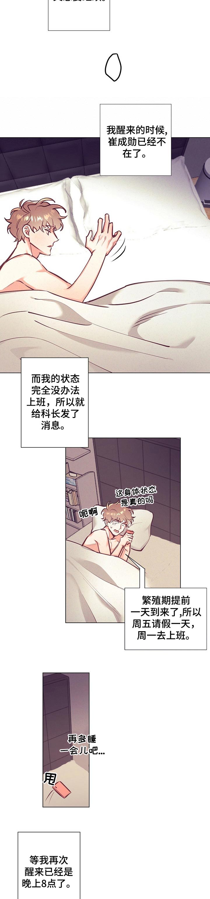 第21章：真是迟钝4