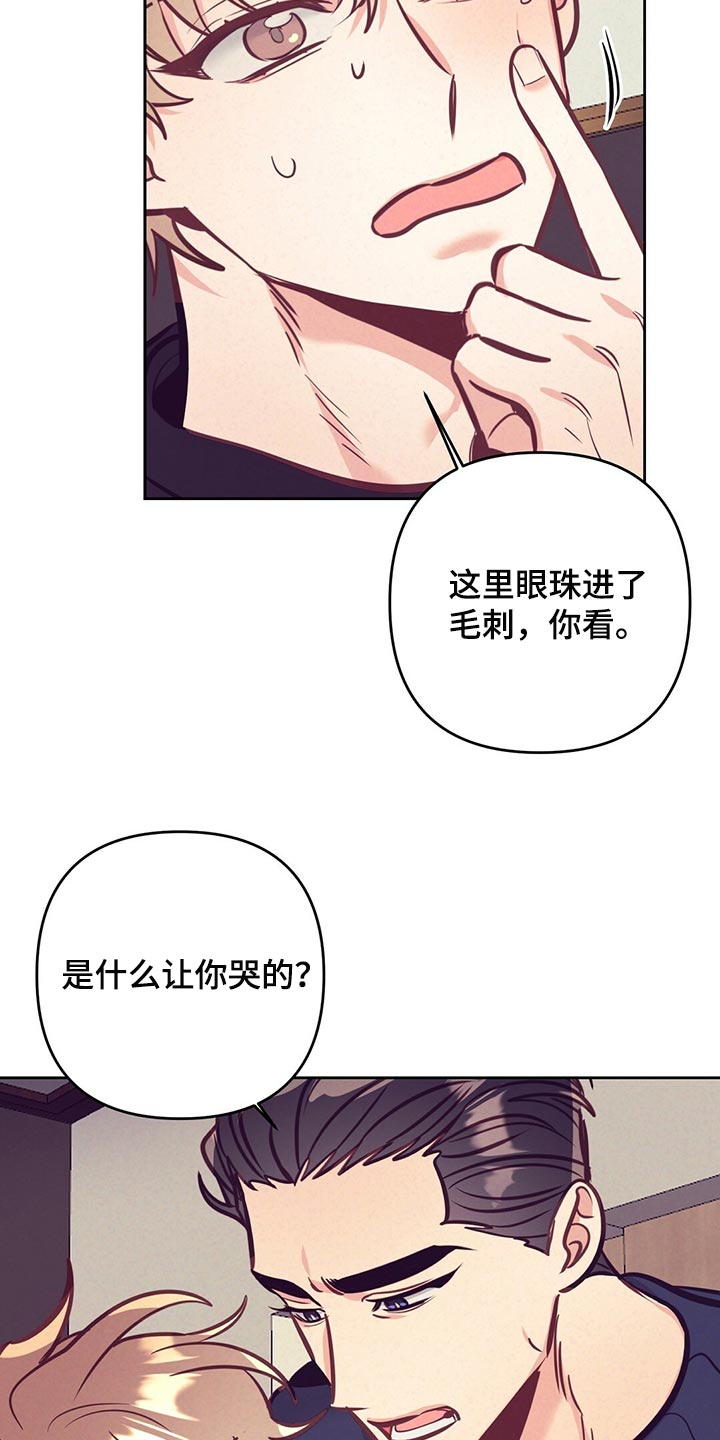 第76章：天大的祝福24