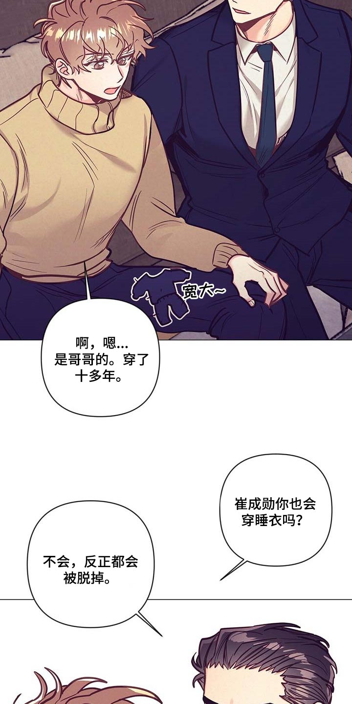第51章：睡衣25