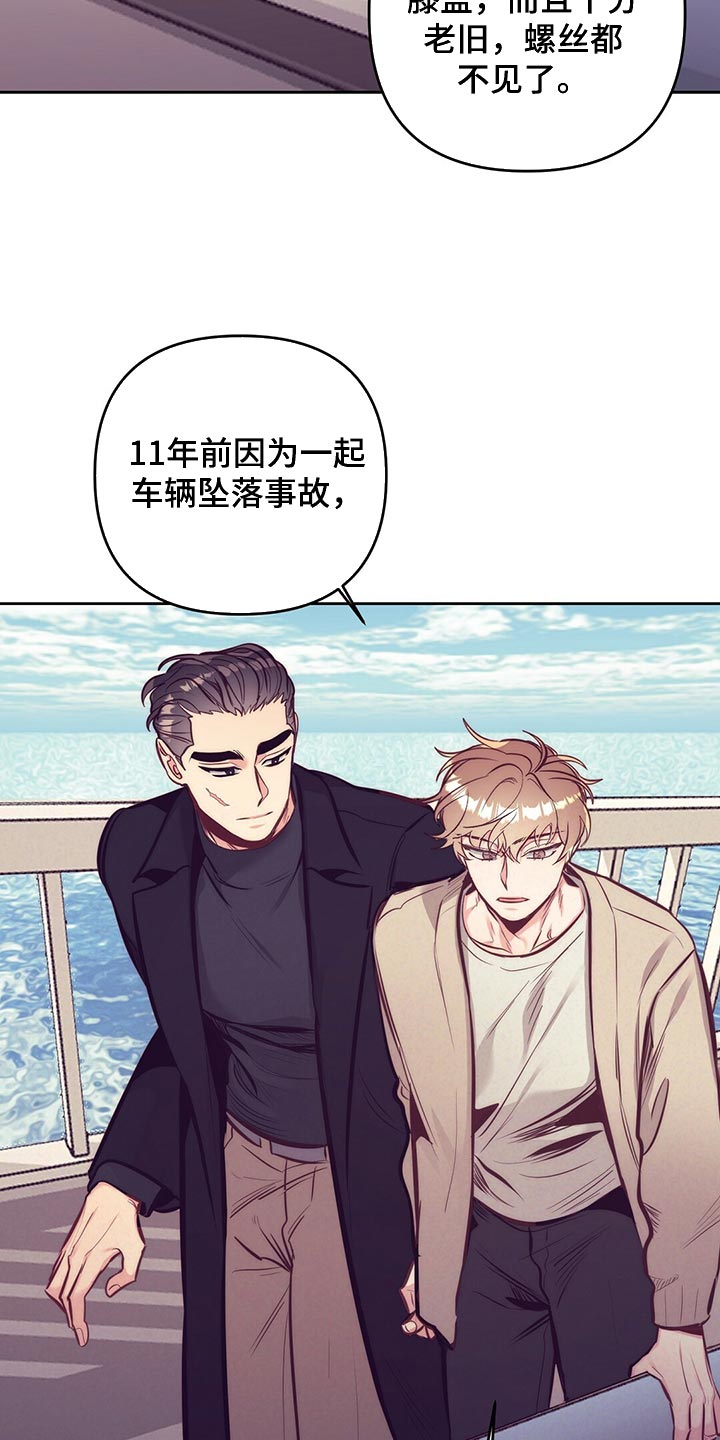 第81章：车祸28