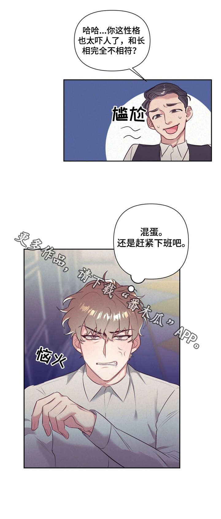 第4章：演技5