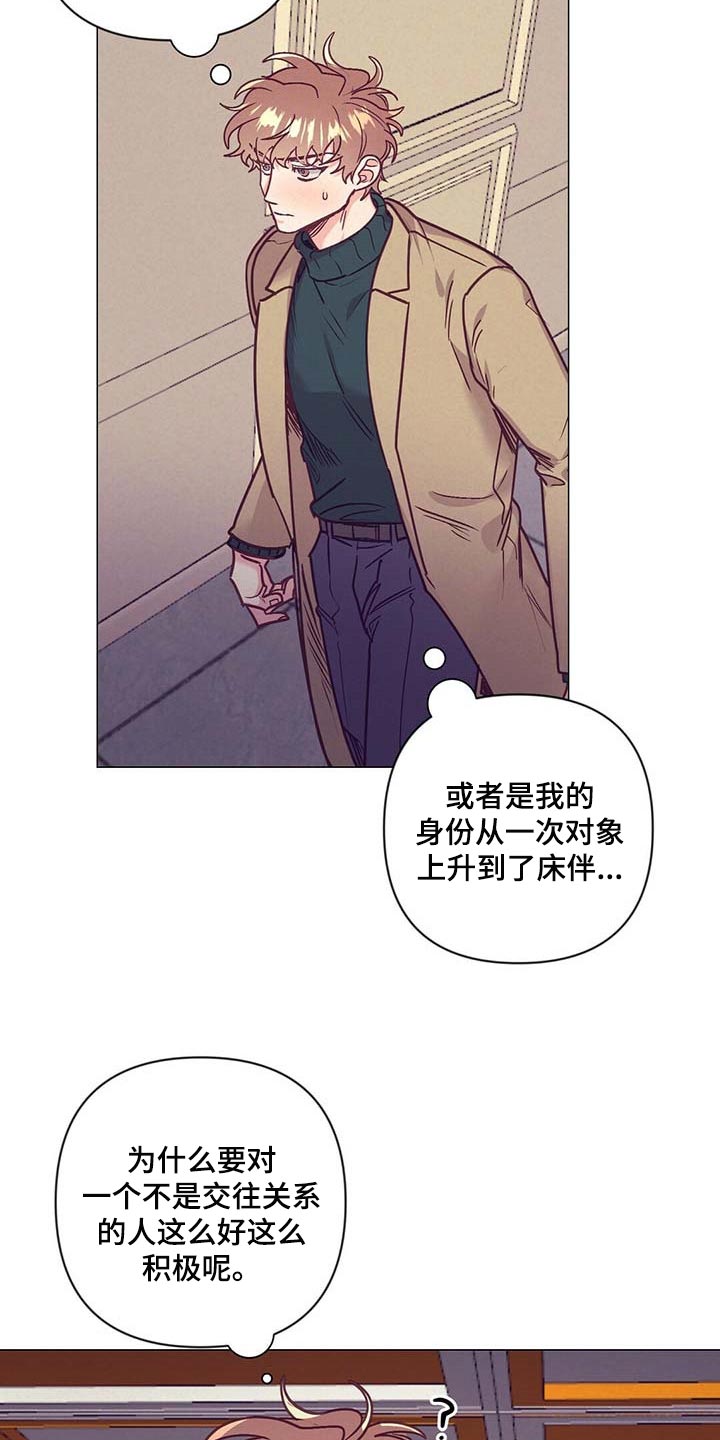 第40章：顶嘴3