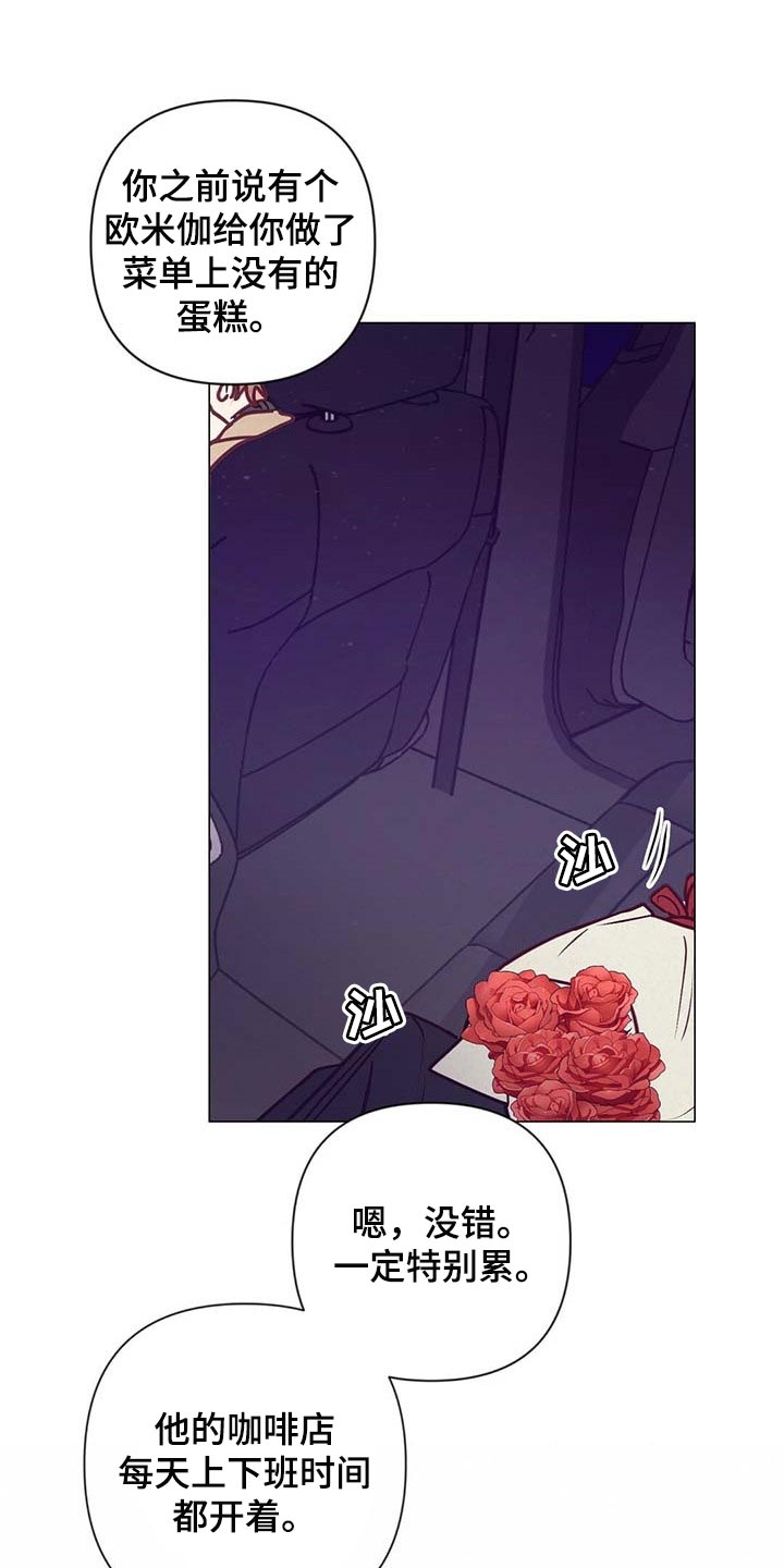 第39章：吃醋20