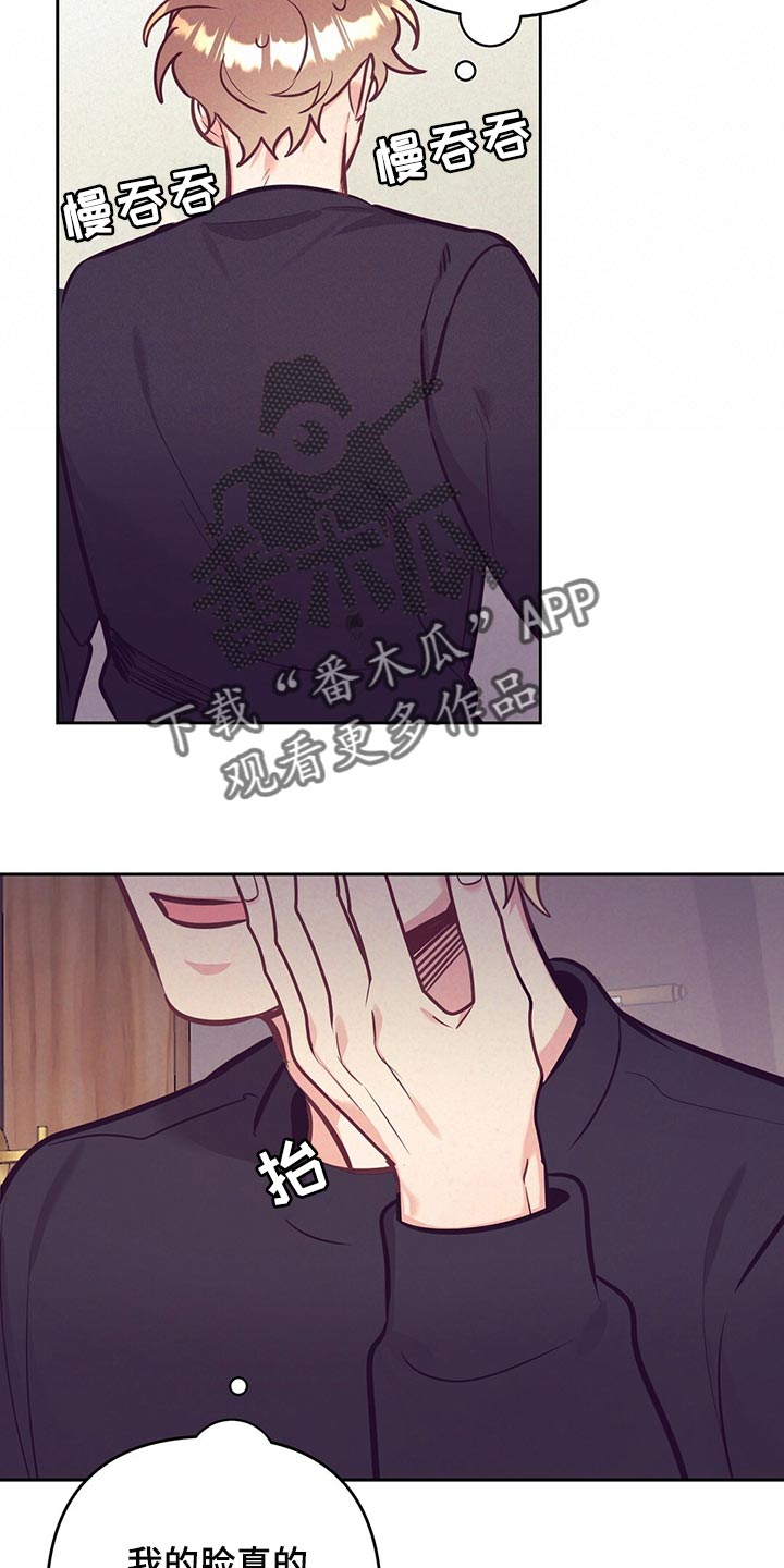 第76章：天大的祝福7