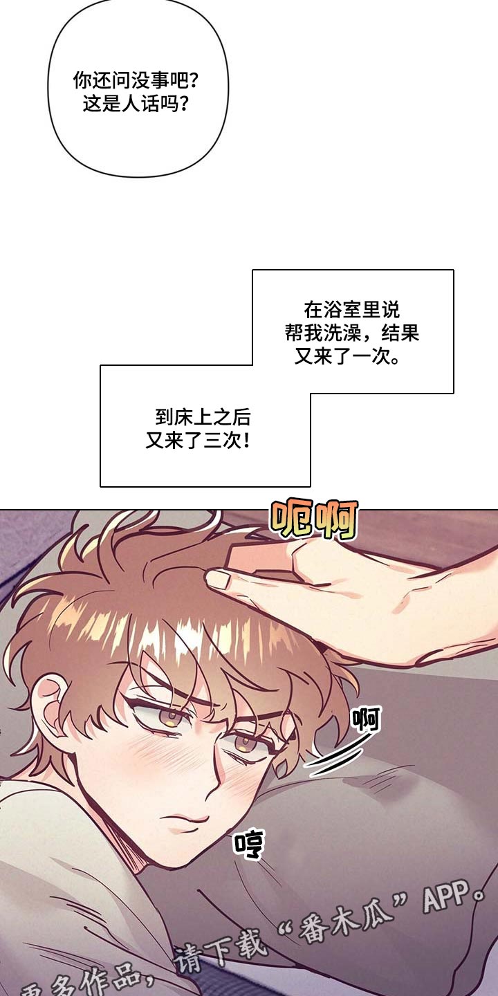 第49章：没能发挥作用17