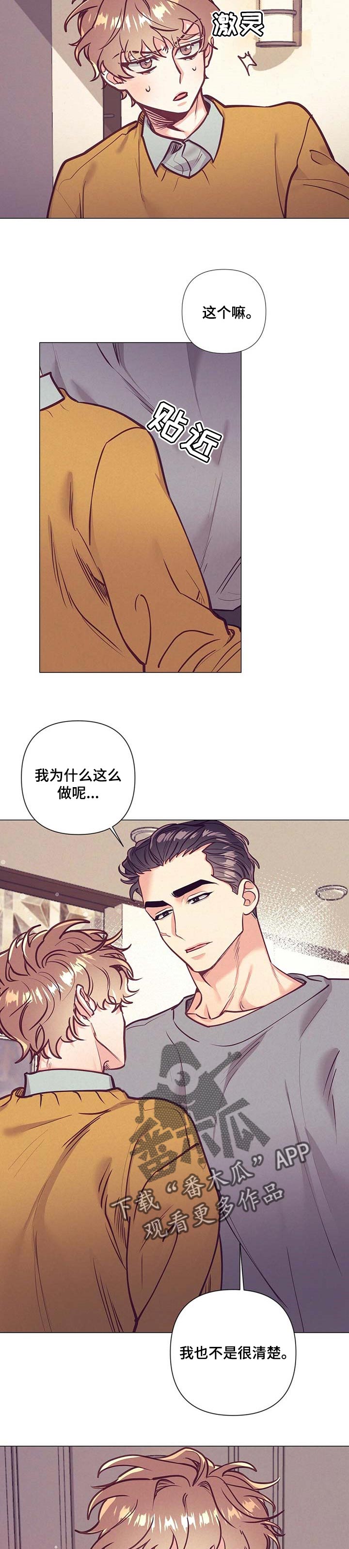 第30章：接受你的解释8