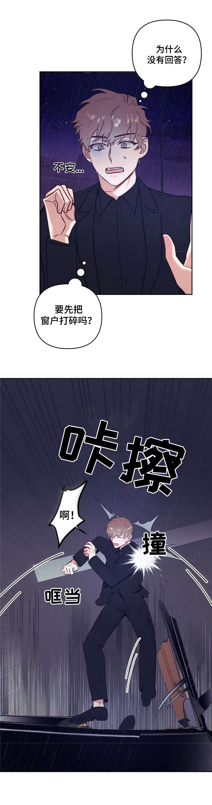 第1章：事故6