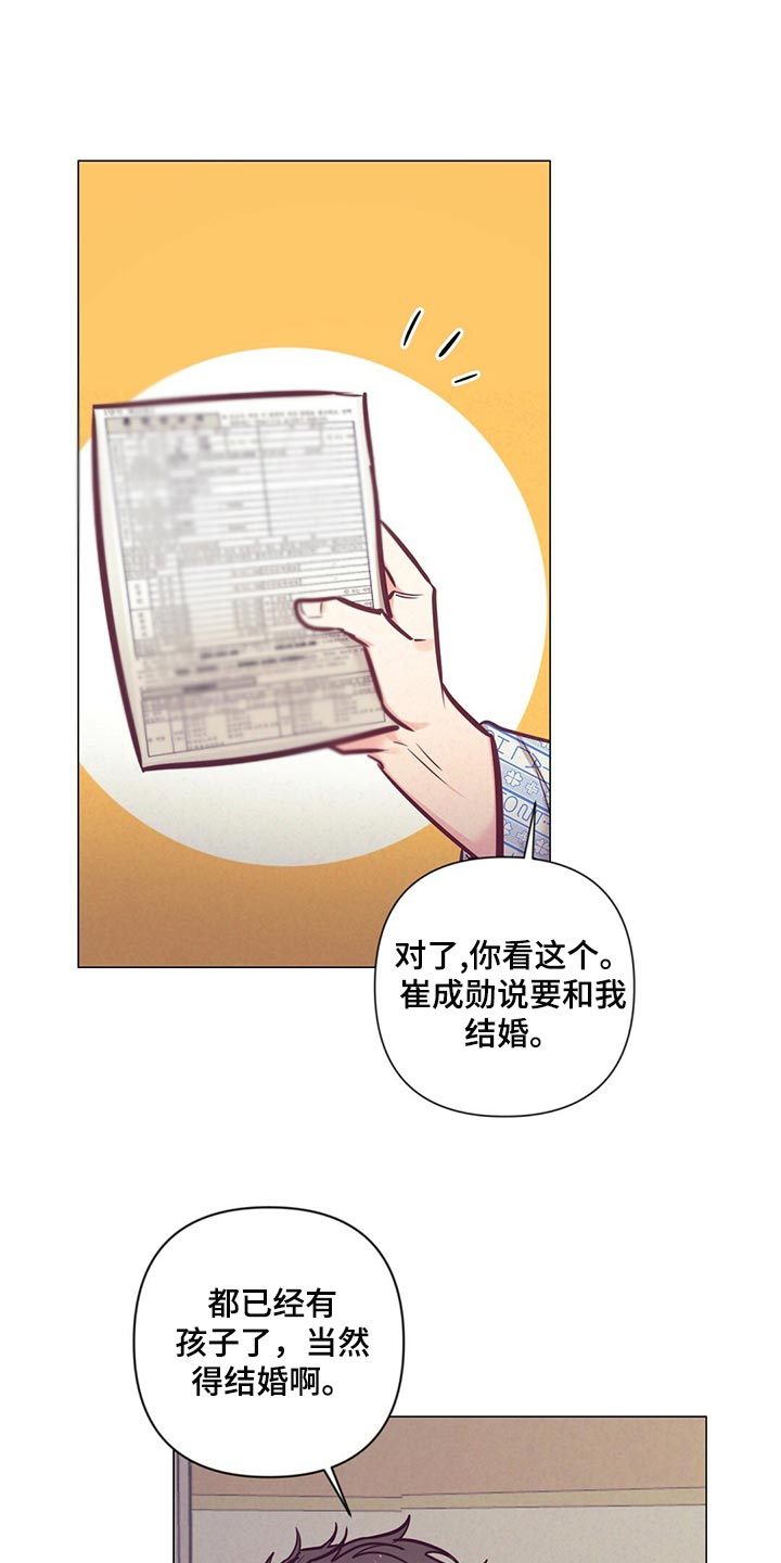 第70章：介绍结婚对象0