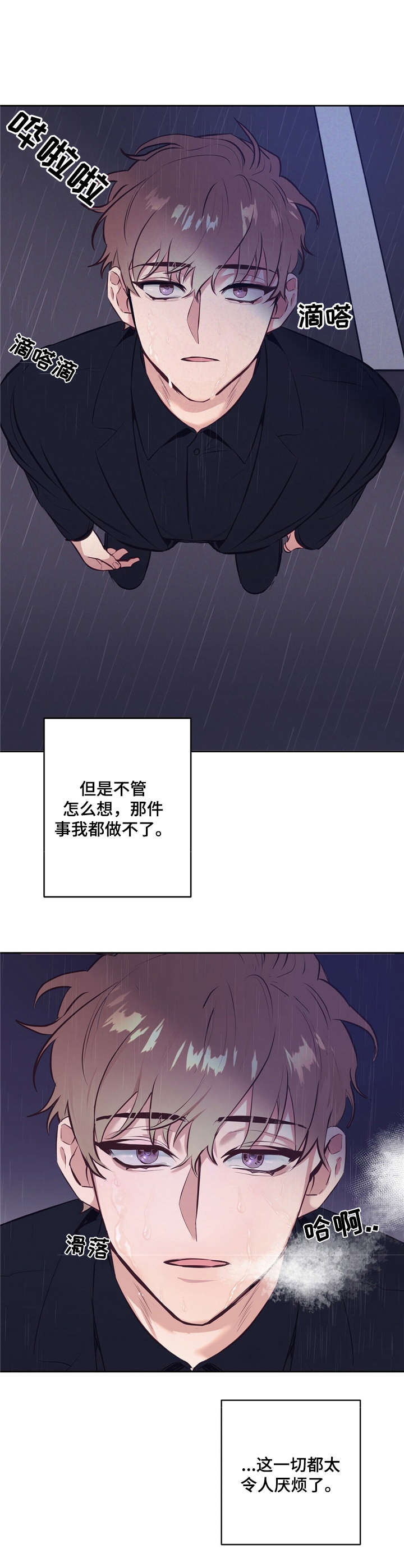 第2章：厌烦3
