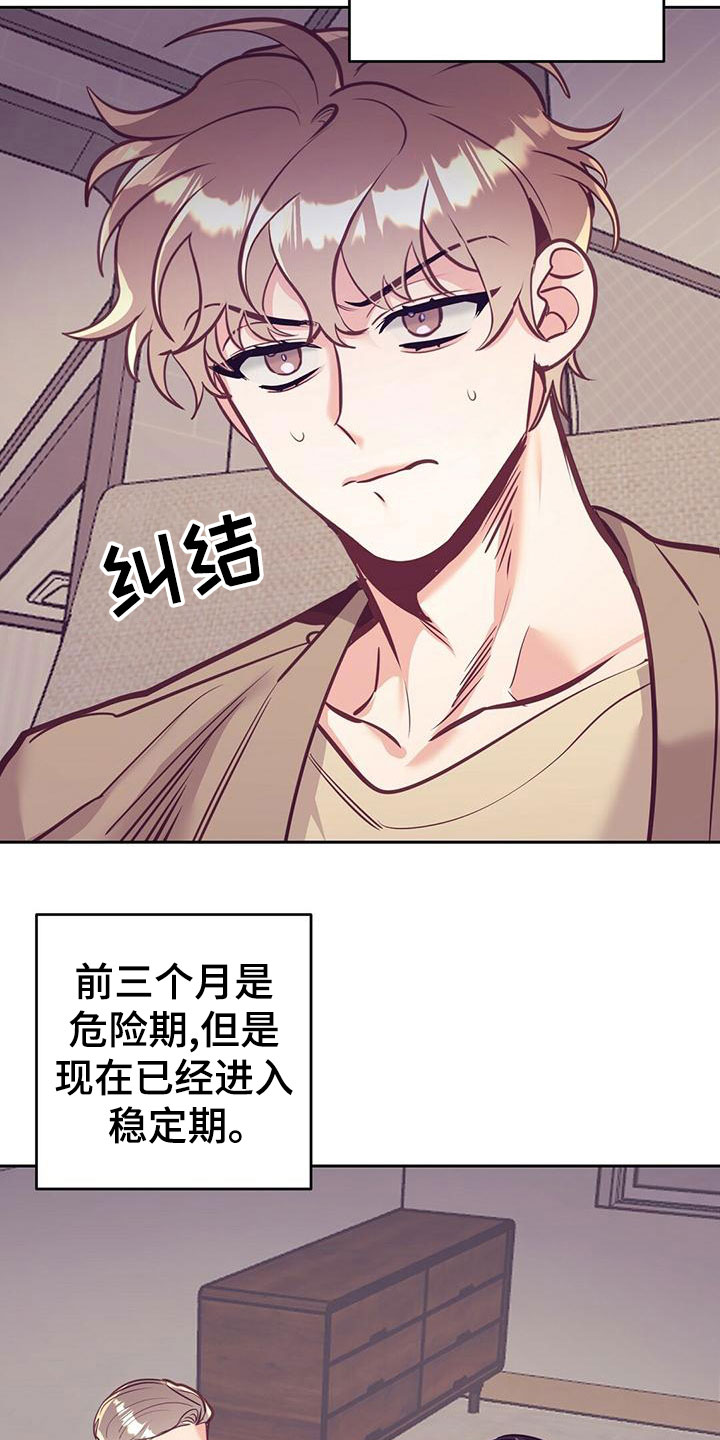 第83章：【番外】出门6