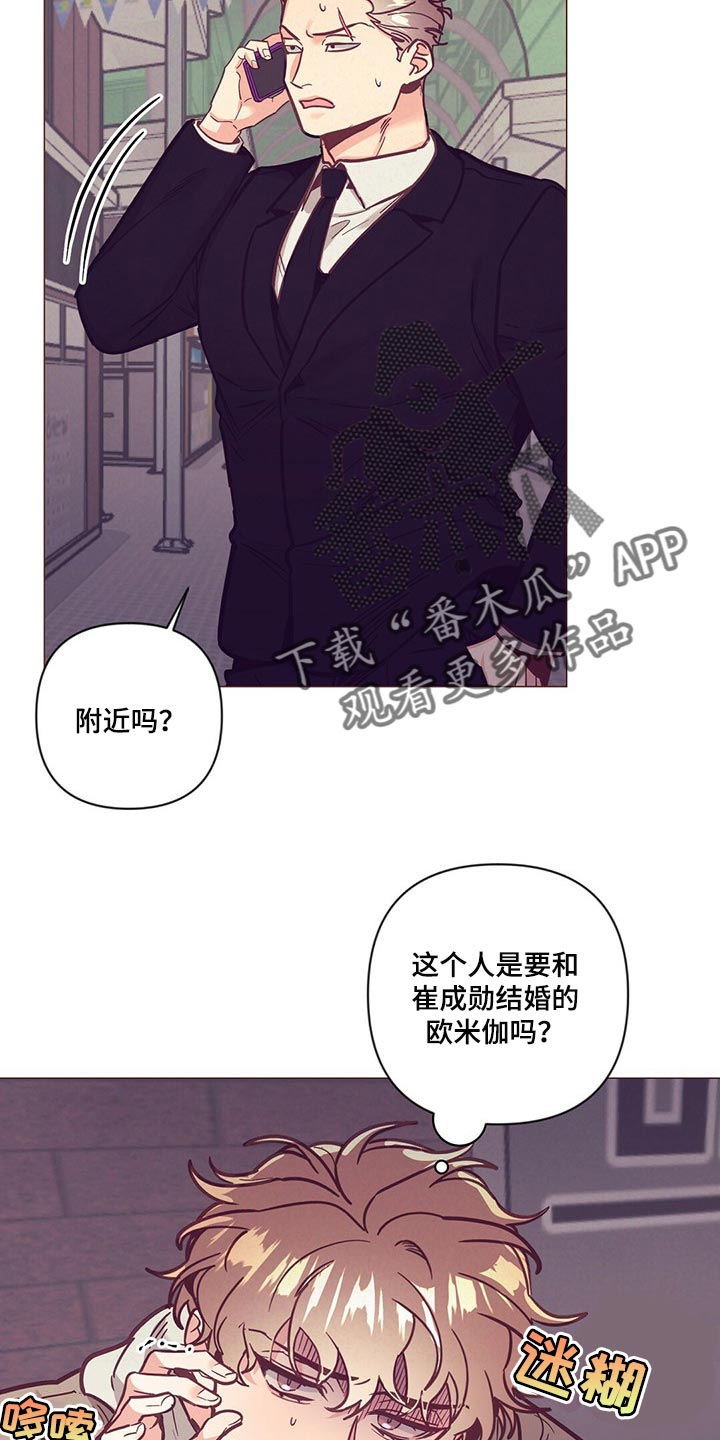 第60章：结婚的人是你8