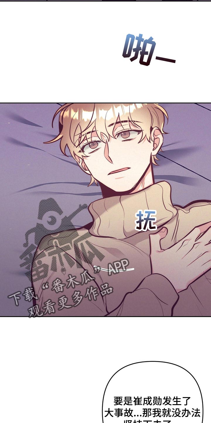 第81章：车祸8