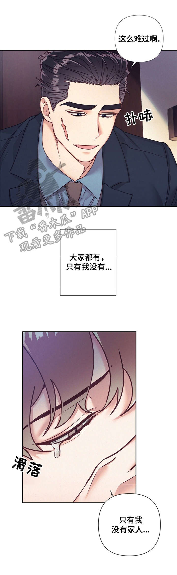 第13章：醉醺醺8